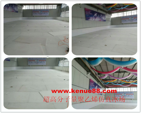 超高分子量聚乙烯板仿真冰場